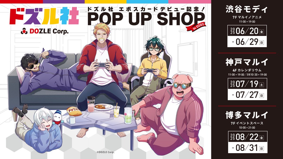 ドズル社エポスカードが6/20(金)よりデビュー✨ 描き下ろしイラスト