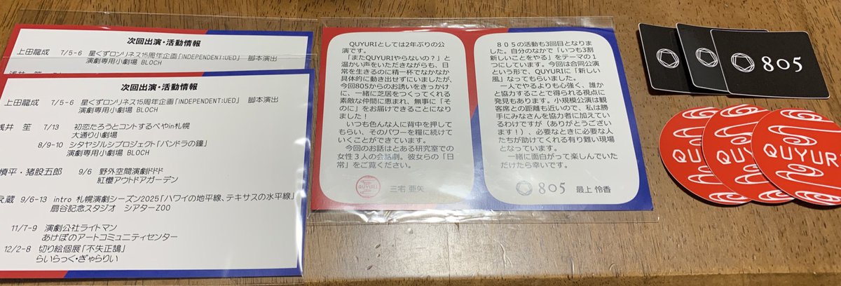 #ポップアップくゆり
 #ポップアップ805
ウフフ。ステッカー3枚ずつあるの嬉しい。