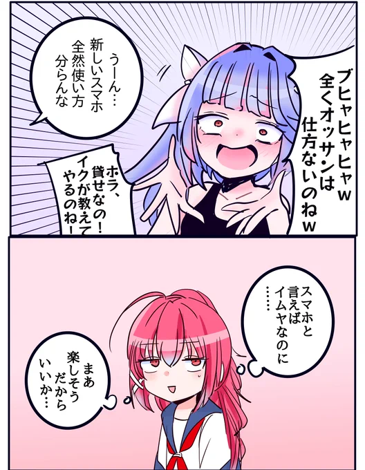 オッサン提督とイク。 