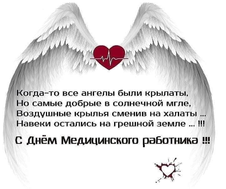 С Праздником!