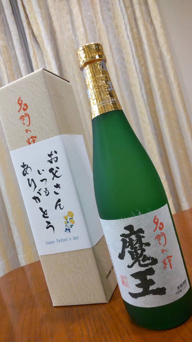 nobu_950's tweet photo. 息子たちから父の日が届きました✨🎁✨
お兄ちゃんからは洒落たグラス
弟くんからはプレミアム芋焼酎
今夜は美味しいお酒が飲めそうだ🎶

#父の日
#田島硝子
#富士山グラス
#桜切子グラス
#江戸硝子
#白玉酒造
#魔王 https://t.co/P9V7cPW58A