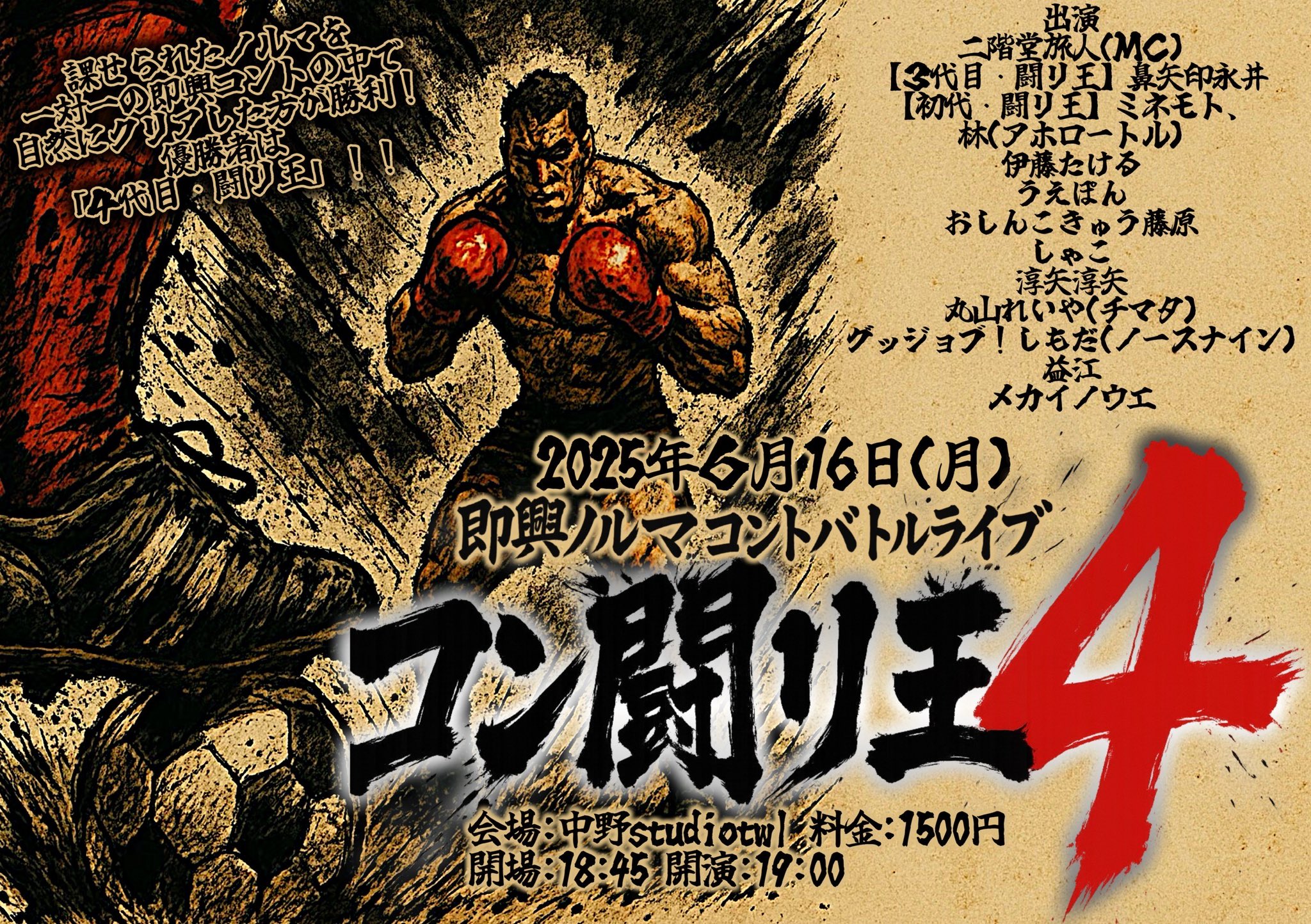 藤原さんお取り置き