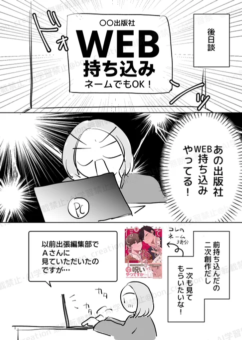 (4/4)ここから後日談 