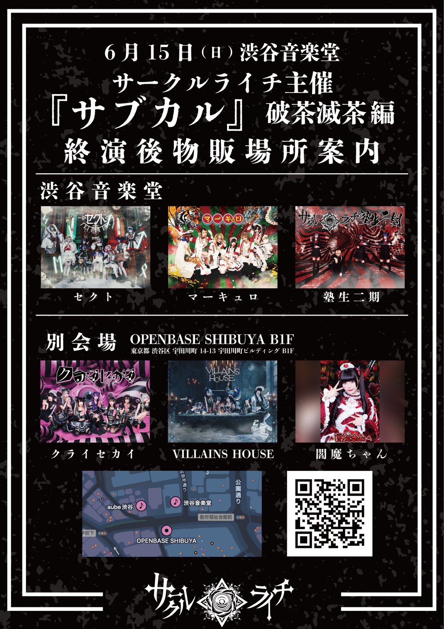 新しい季節 🧛🏻閻魔ちゃん⚰️【公式】 on X:  ミュージシャン