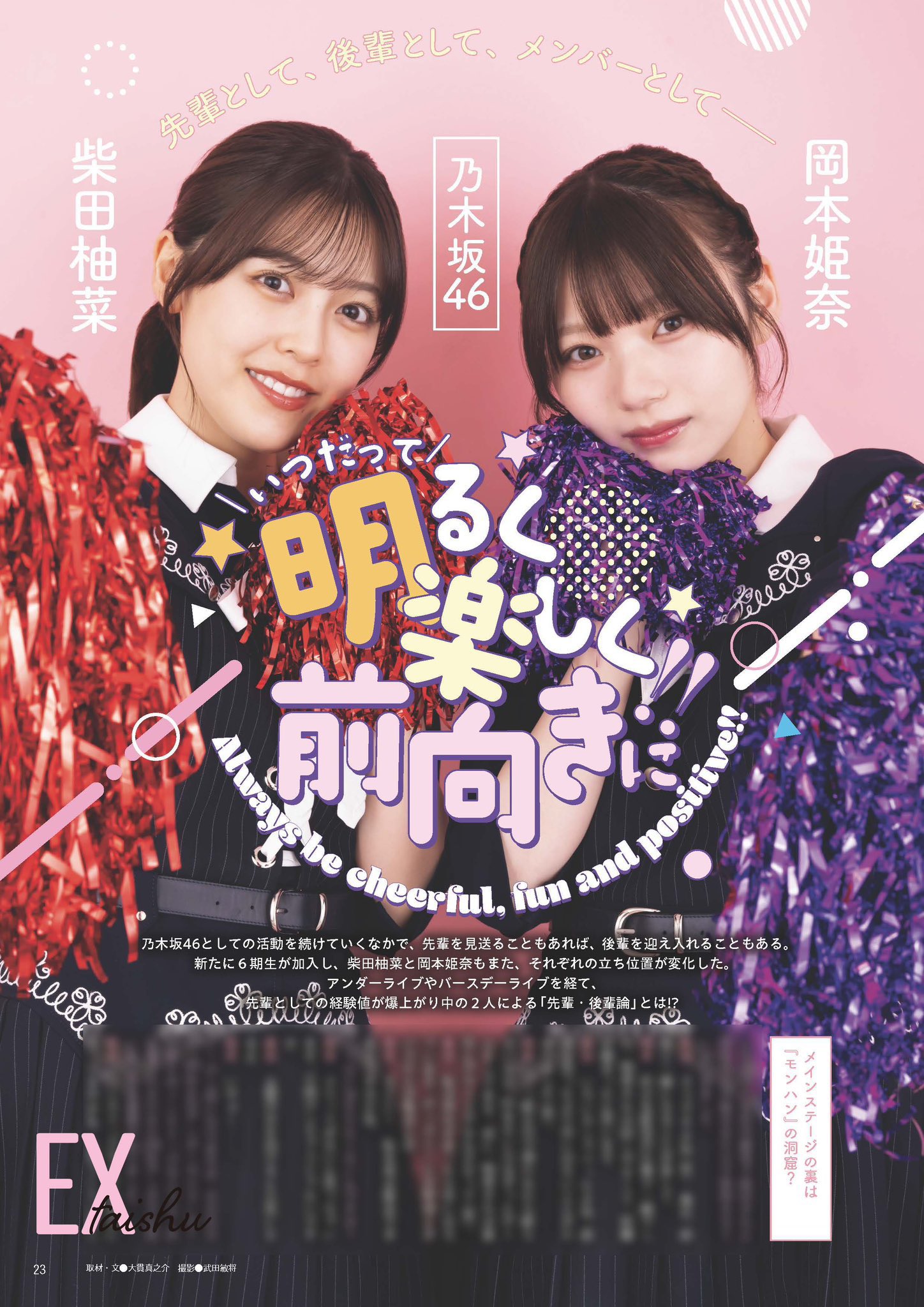 乃木坂46 - 乃木コレ 岡本姫奈 柴田柚菜 柴田柚菜 岡本姫奈 乃木コレ SR - メルカリ