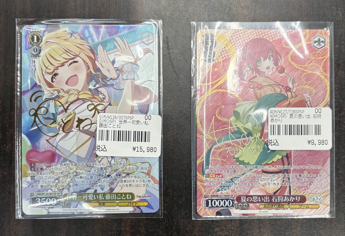 【#WS/#ヴァイス　入荷情報】

世界一可愛い私 藤田ことね　SP
夏の思い出　石狩あかり　SP
が入荷しました

お探しの方は是非！
＃193名駅太閤