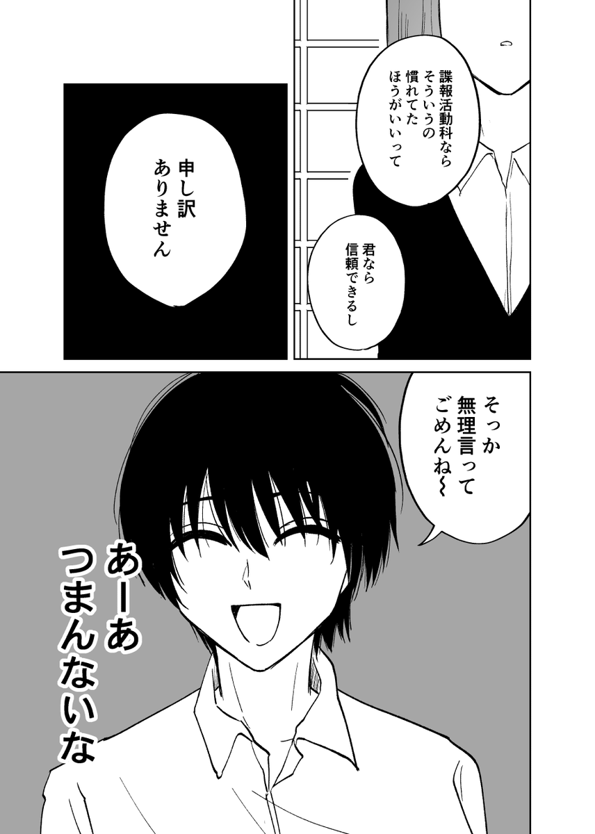 ③ | 花子🍿2/8 西1エ23b さんのマンガ | ツイコミ(仮)