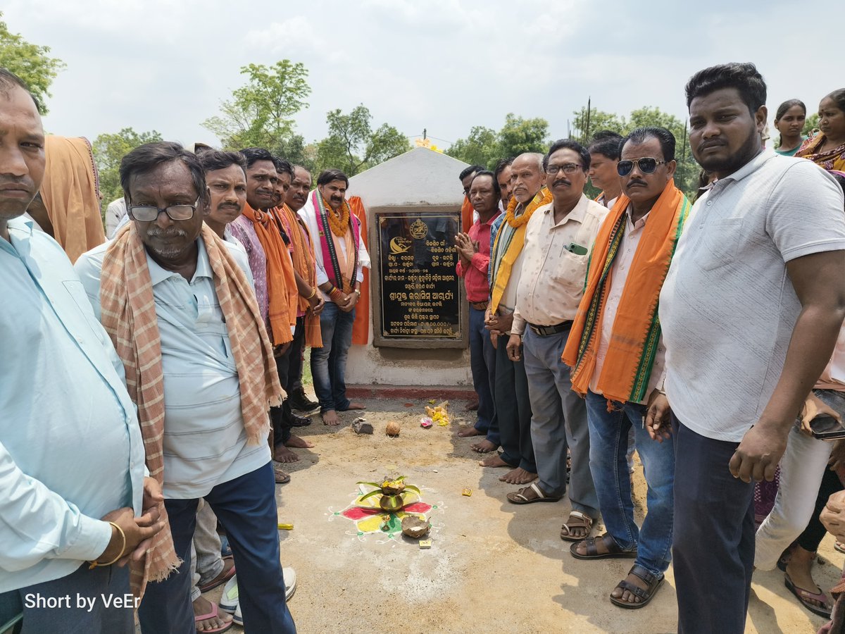 irasisacharya's tweet photo. ମୋର ବିଧାନସଭା ଅନ୍ତର୍ଗତ ଭଟଲି ବ୍ଲକର ଉର୍ଦ୍ଦୁନା ଗ୍ରାମର ବିକଶିତ ଗ୍ରାମ ବିକଶିତ ଓଡ଼ିଶା ଯୋଜନାରେ ଉର୍ଦ୍ଦୁନା ଜୁହ୍ନାଡିହି ମହିମା ଆଶ୍ରମର ସମ୍ପୂର୍ଣି କରଣ କାର୍ଯ୍ୟର ଶୁଭ ଭିତ୍ତିପ୍ରସ୍ତର ସ୍ଥାପନ କଲି ll
#BGBO
#ବିକଶିତ_ଗ୍ରାମ_ବିକଶିତ_ଓଡ଼ିଶା
#urduna
#BhatliBlock
#BhatliConstituency https://t.co/IViMWpbyHP