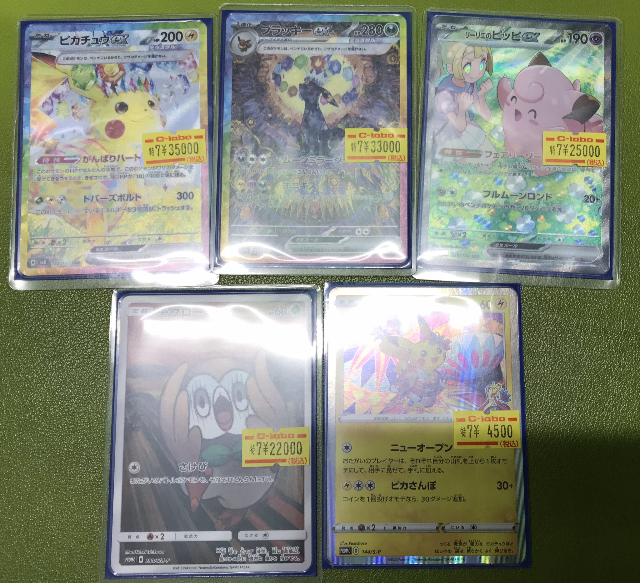 カードラボ秋葉原ラジオ会館本店(9階フロア) on X: 