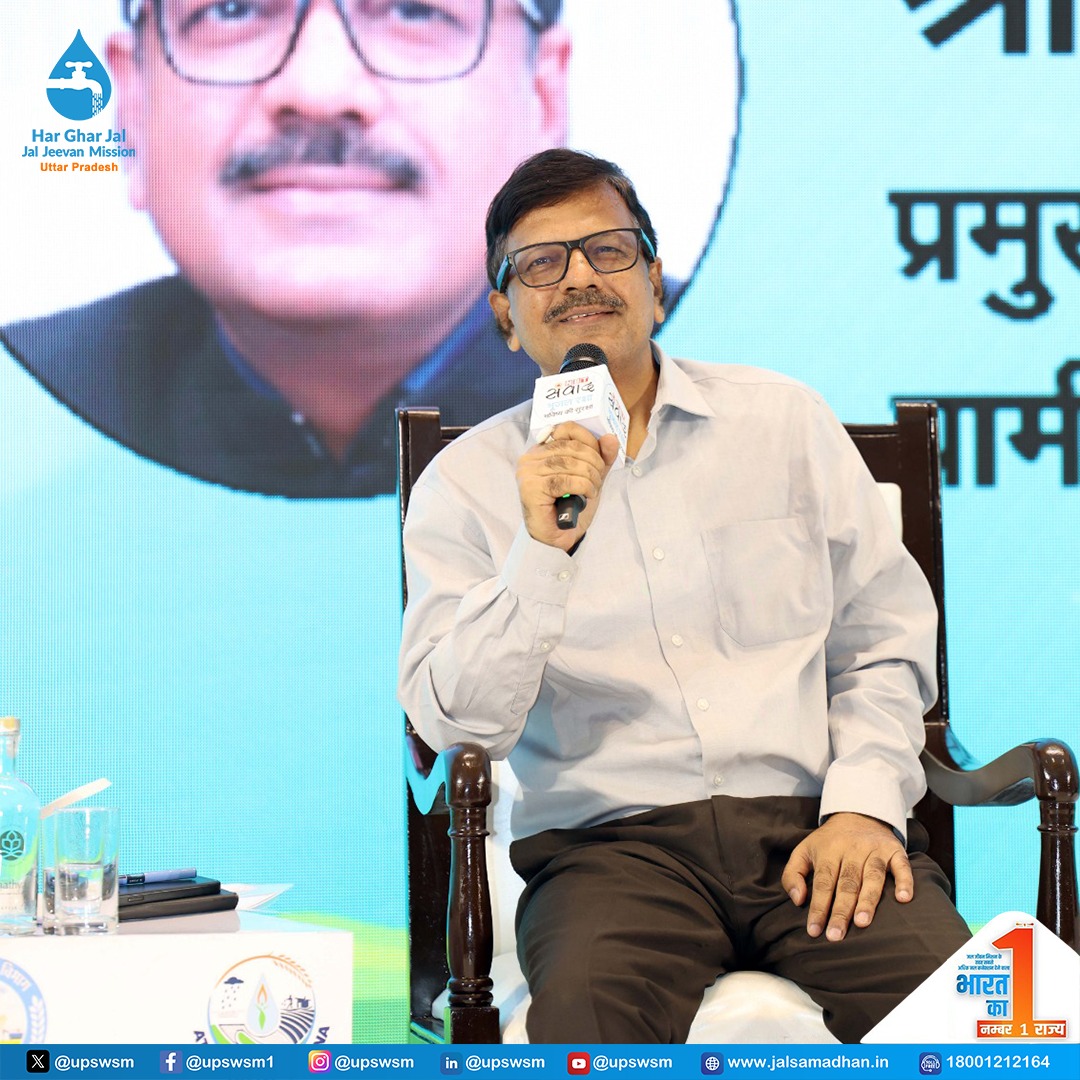 राज्य पेयजल एवं स्वच्छता मिशन, उत्तर प्रदेश tweet media
