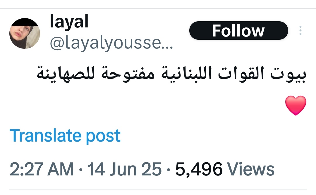 ما فهمت .. البيوت اللي كانت مفتوحة لأهل جنوب لبنان والضاحية 🤔 
<a href="/layalyoussef123/">layal</a>