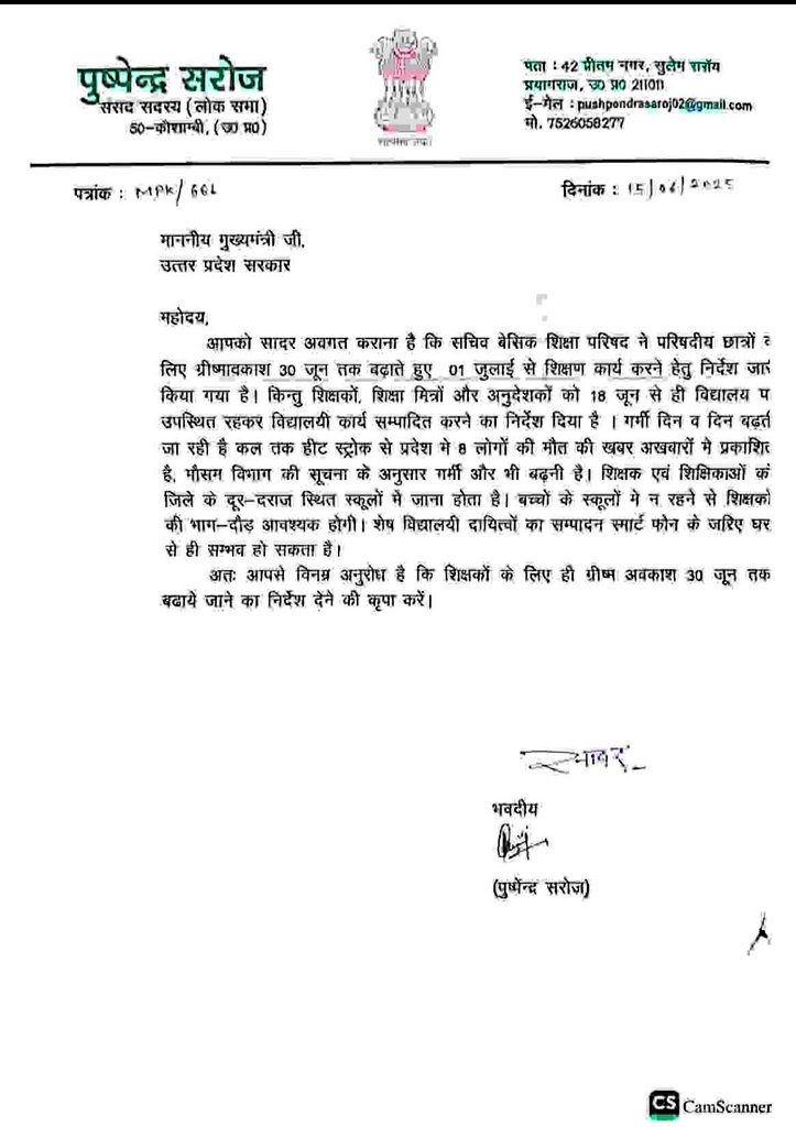 vipinUPPSS's tweet photo. माननीय सांसद श्री @Pushpendra_MP_ जी का आभार जो उन्होंने संवेदना के साथ प्रयास किया। 
🙏 https://t.co/xOeIGrxoNz