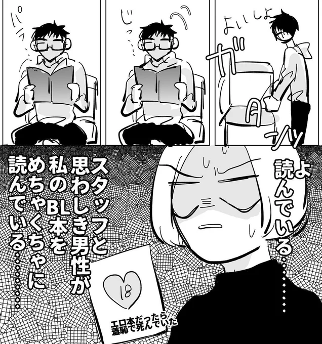 初めて出張編集部に行ったレポ+後日談(0/4)

#漫画が読めるハッシュタグ 