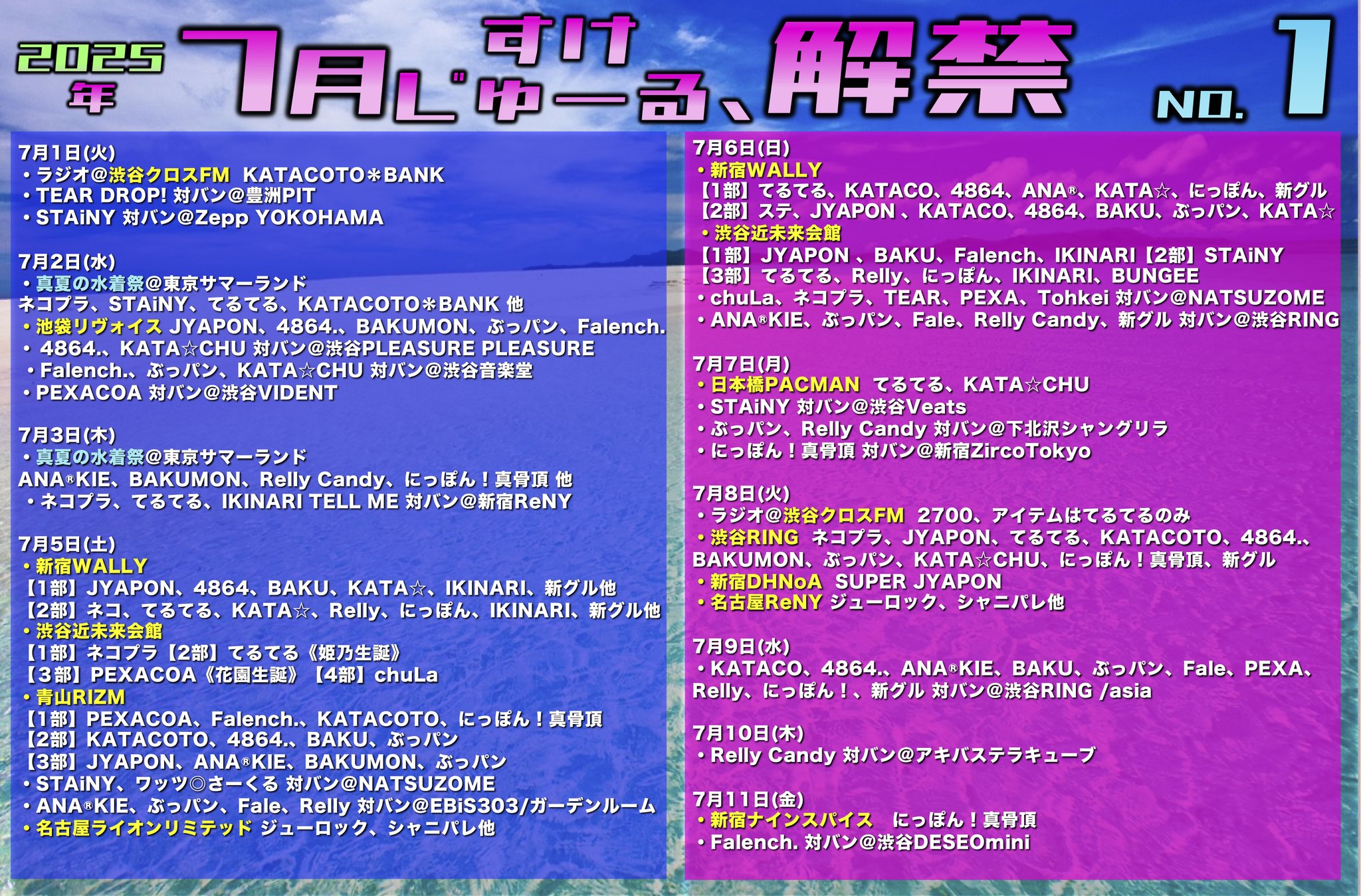 みとやJP錦糸町 on X: 