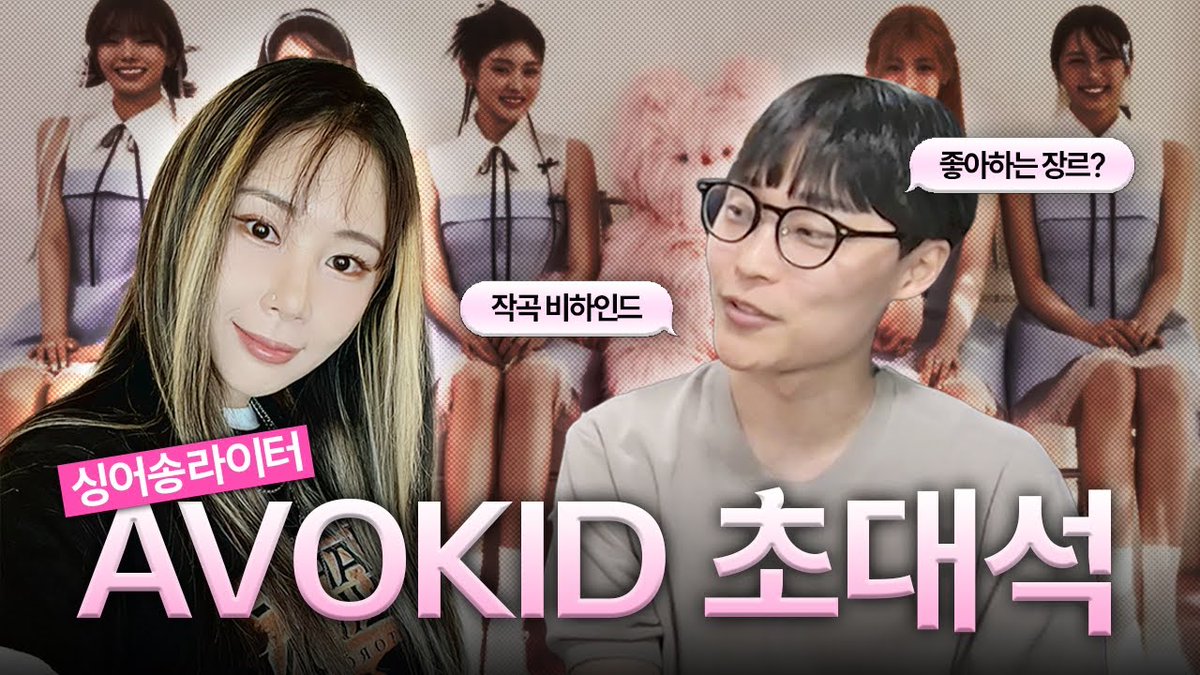 fifipopbase's tweet photo. FIFTY FIFTY "Gravity" Behind-the-Scenes! | AVOKID Guest Interview
🎬: https://t.co/6M3RTRNJNm
#FIFTYFIFTY #피프티피프티
#FIFTYFIFTY_Gravity
#Avokid #에이보키드 #독학왕 https://t.co/qsLInyct9l