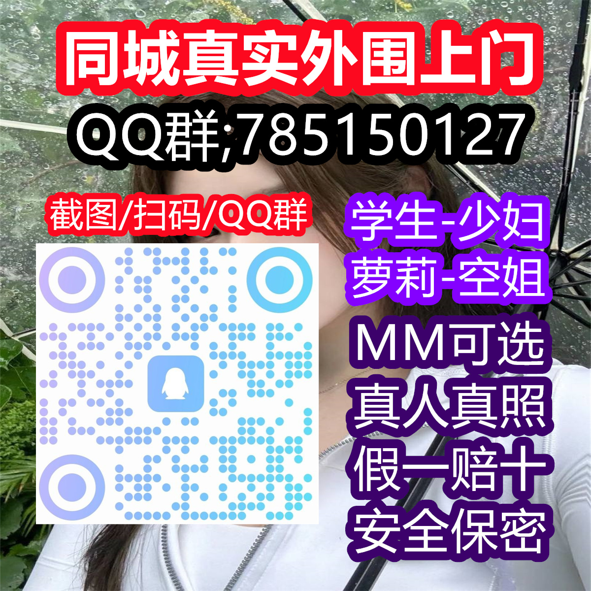 AEwingpredica's tweet photo. 😷👥
 
外围闲坐茶轻品，服务 上门 意悠长

学生兼职逐梦忙，灯火未阑约故人
🎍qq群:785150127

清远♎日照

温州🙇临沂

北京😫金 华

慈溪🍍丽江

莆田🚪连云港

不套路 包真实靠谱  🈲嘴炮
湖 州 蚌埠 吴江 嘉兴 义乌 https://t.co/PzAnT4iAAN