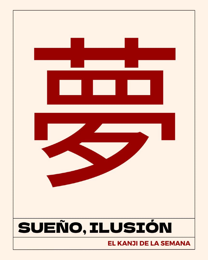 🎌 EL KANJI DE LA SEMANA: 夢 🎌

夢: sueño, ilusión.

On’yomi (lect. china): ム, (mu), ボウ (bō).
Kun’yomi (lect. japonesa): ゆめ (yume), くら- (kura-).

Ejemplos:
💭 夢想 (むそう / musō): fantasía.
😱 悪夢 (あくむ / akumu): pesadilla.
😵‍💫 夢中 (むちゅう / muchū): absorto.