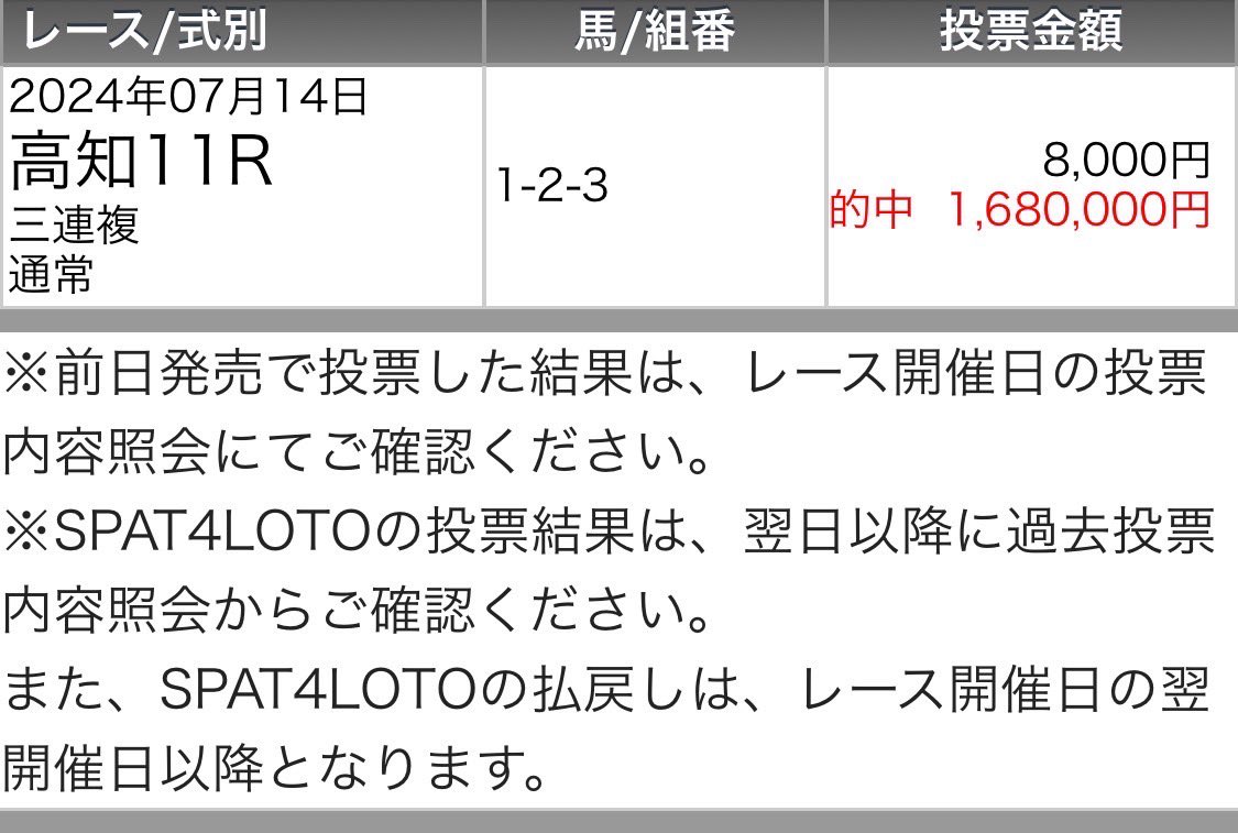 maria_0515_'s tweet photo. 高知ファイナル［無料予想］
欲しい方→いいね/リポスト押して🖐️🔥

㊗️20:00以降に『Instagram』に公開㊗️
. https://t.co/XxwoirZ7Rk
