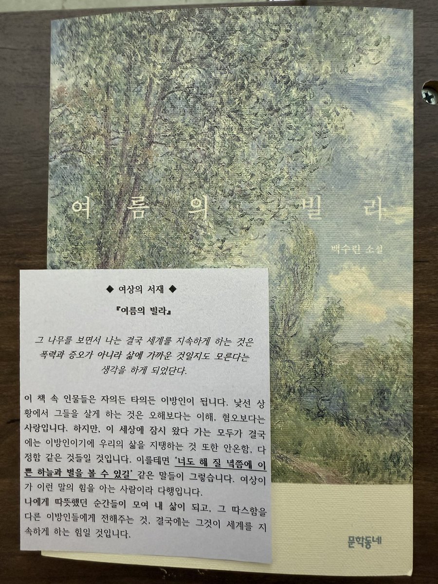 happyendwith_ys's tweet photo. https://t.co/BW7QO6FFmd