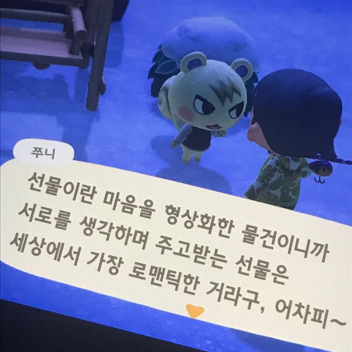 선물이란 마음을 형상화한 물건