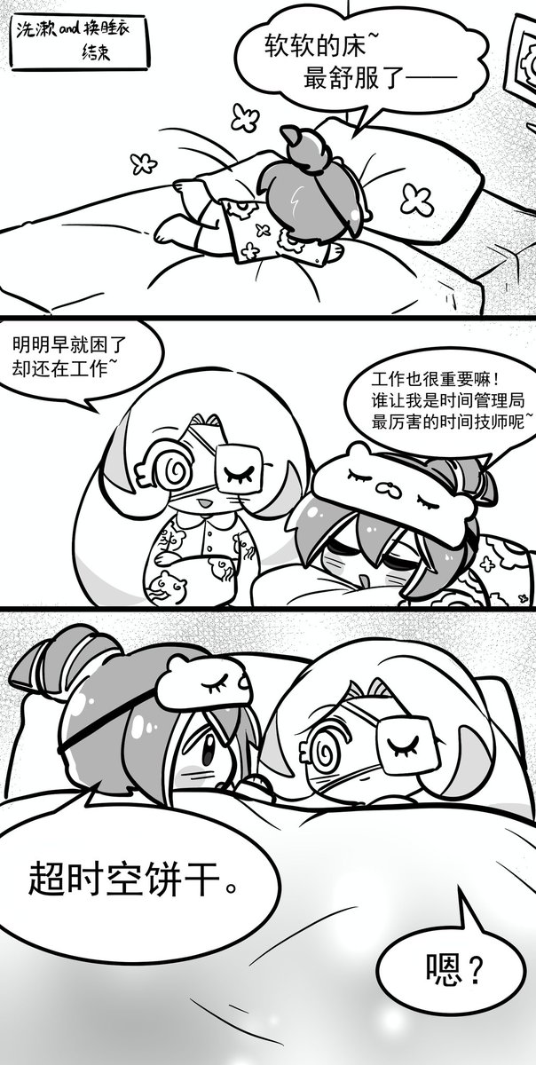 LinDiuisme's tweet image. 🕰🥐💤💤