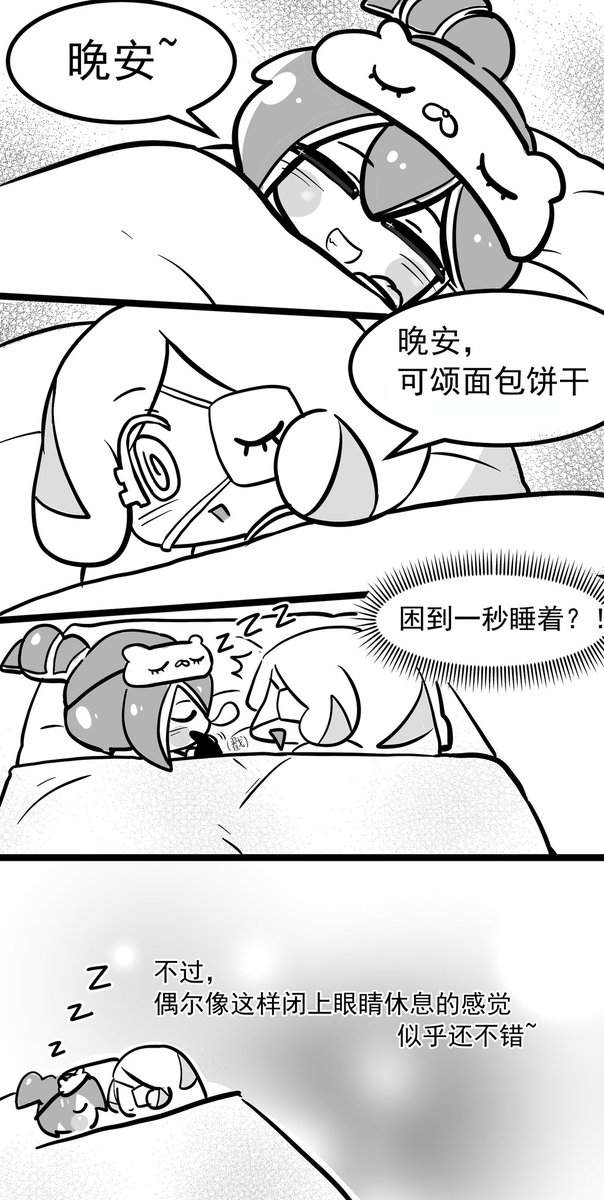 LinDiuisme's tweet image. 🕰🥐💤💤