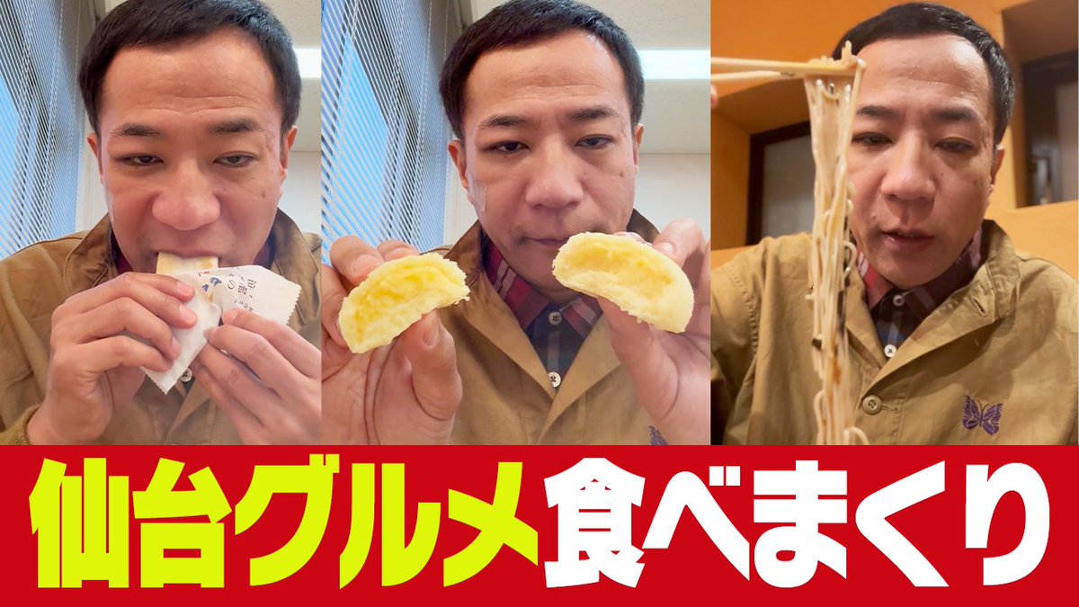 hanawa_nobuyuki's tweet photo. 営業で仙台に行ってきました
https://t.co/NsHbWO7OkZ https://t.co/sizSLox4pk