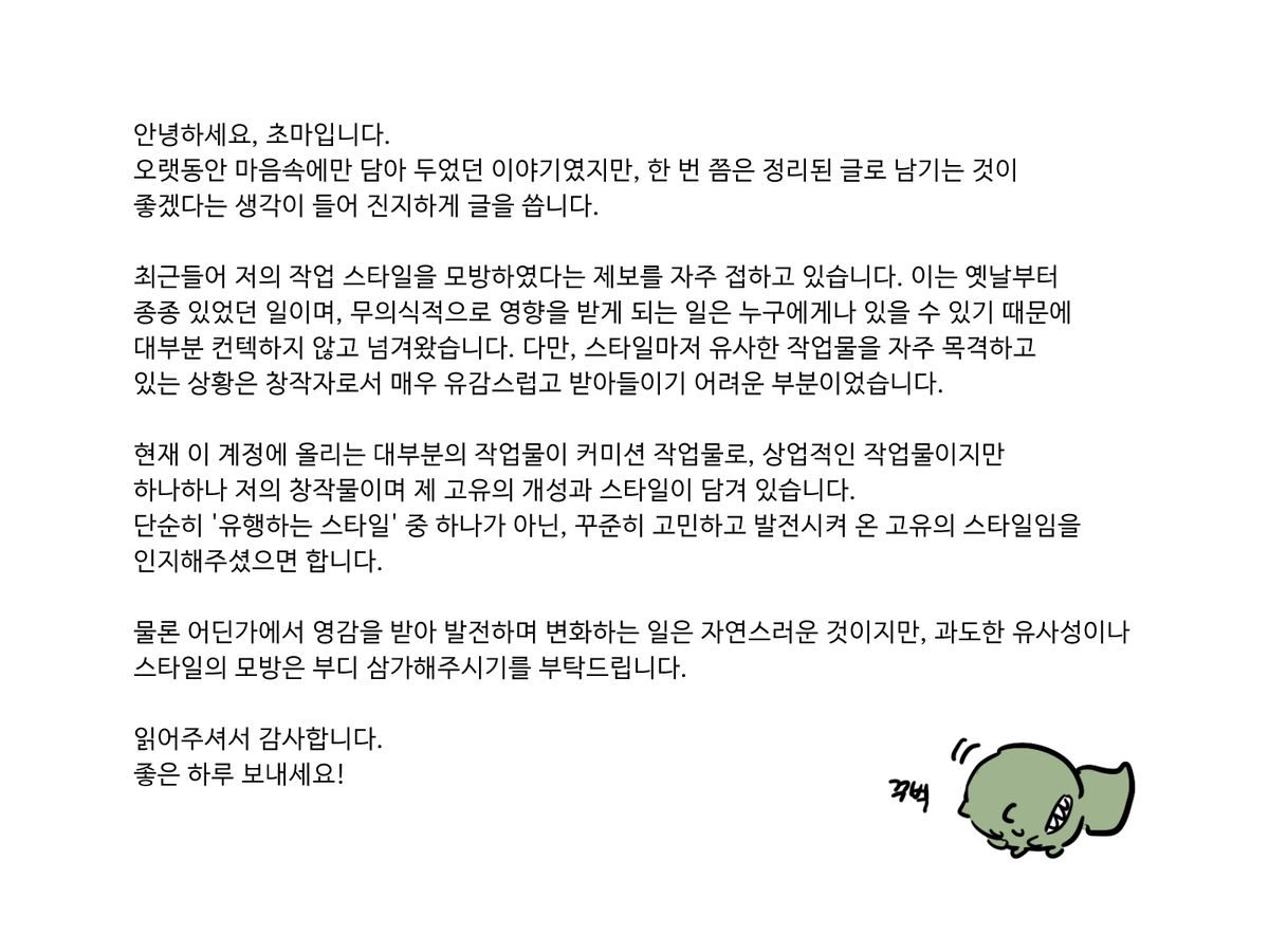 초마 tweet media