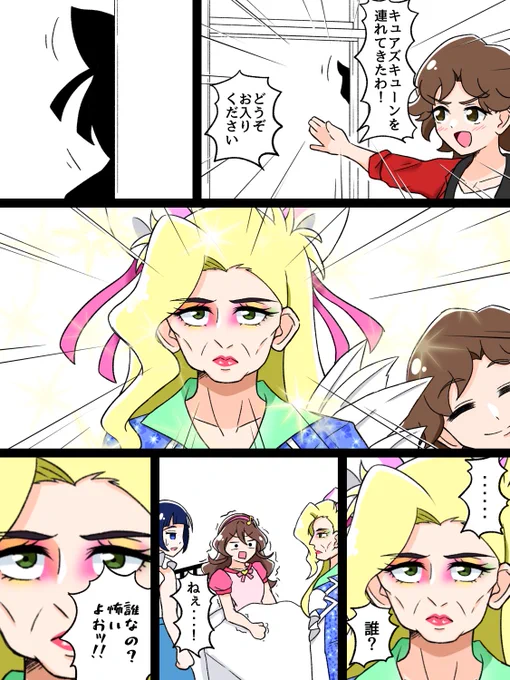 ほんとに誰? 