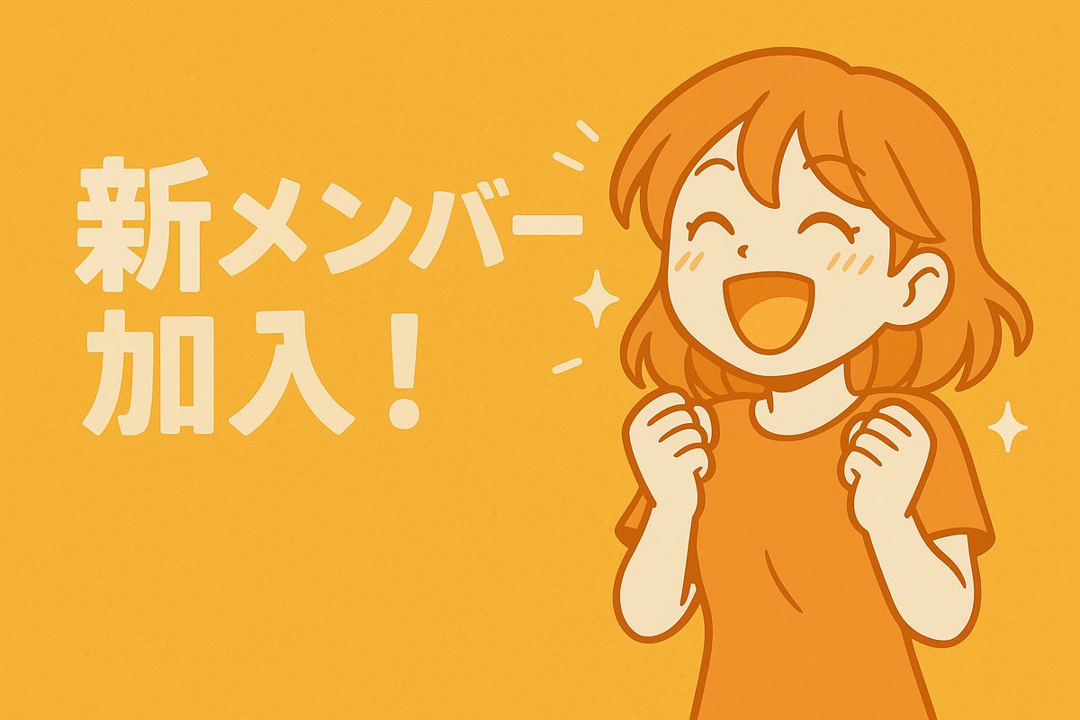 NeosphereJP's tweet image. ◥◣ 新メンバーさらに加入！🎉 ◢◤

先日2名が加わったばかりですが、
なんと...さらに1名がネオスフィアチームに参加してくれました！

・AIキャラクターの仕組みづくり
・ネオスフィアの技術基盤開発
を支えてくれる、テック系メンバーです！

これで現在、6人チームに拡大！…