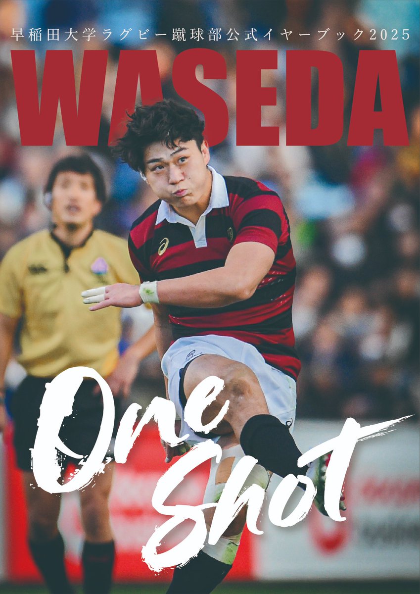 イヤーブック2025、表紙決定！】 2025シーズンのイヤーブックの表紙