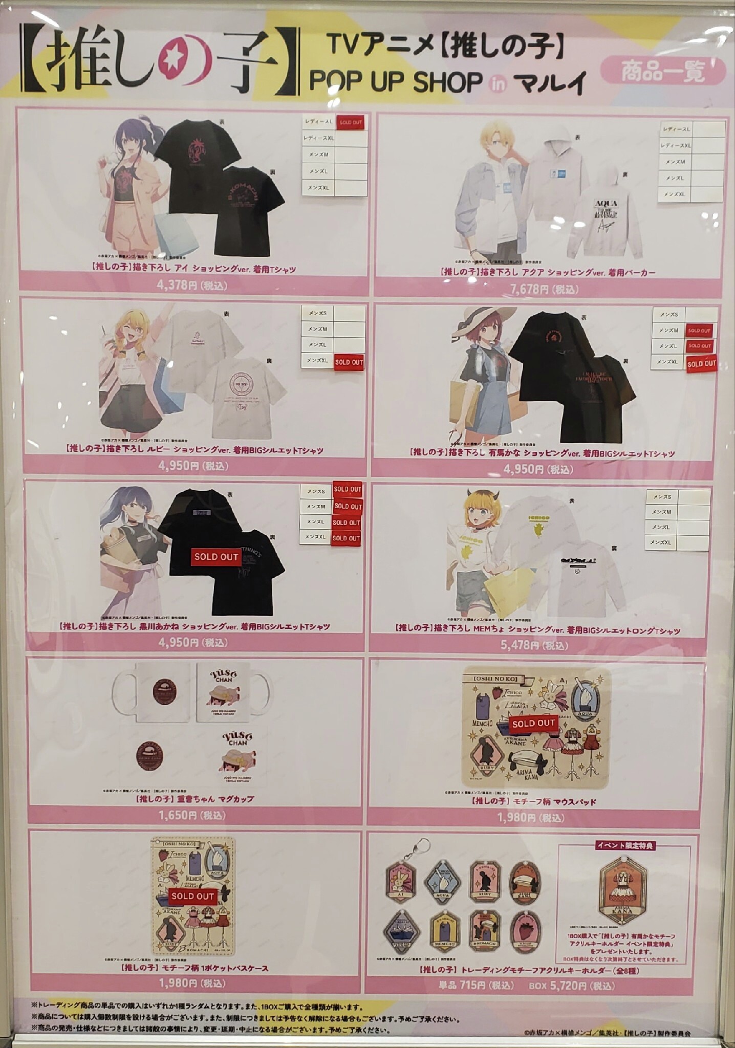 【邦画アニメ推し】ページ　　リクエスト商品のため 関西 マルイ アニメイベント on X: 