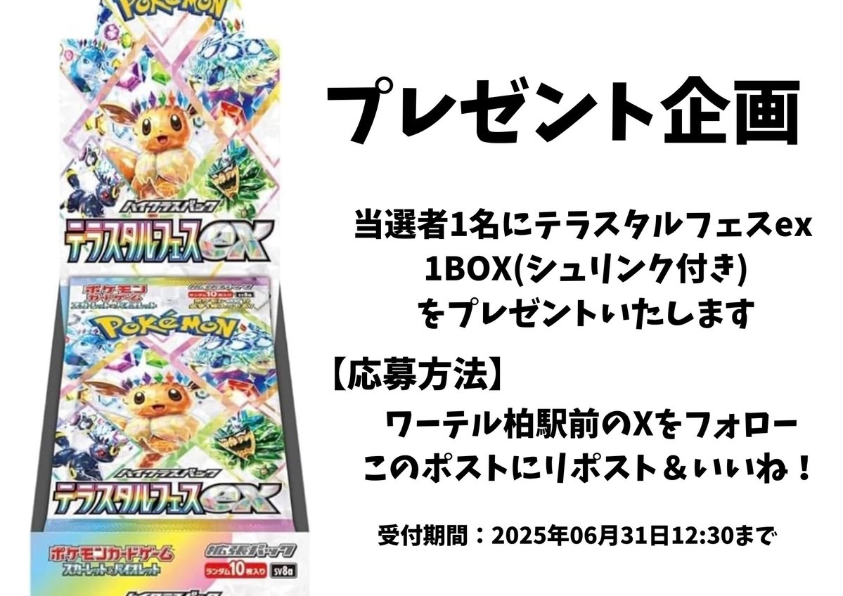 ポケカ まとめ売り ポケモンカード テラスタルフェスex &シャイニートレジャーes