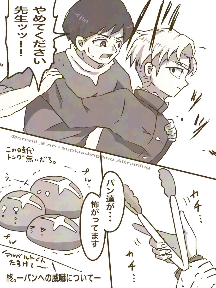アルラファ
🍞🍞🍞 