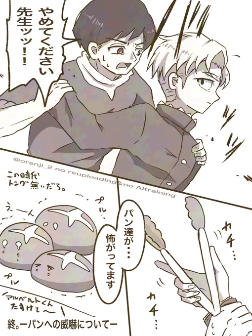 アルラファ
🍞🍞🍞 