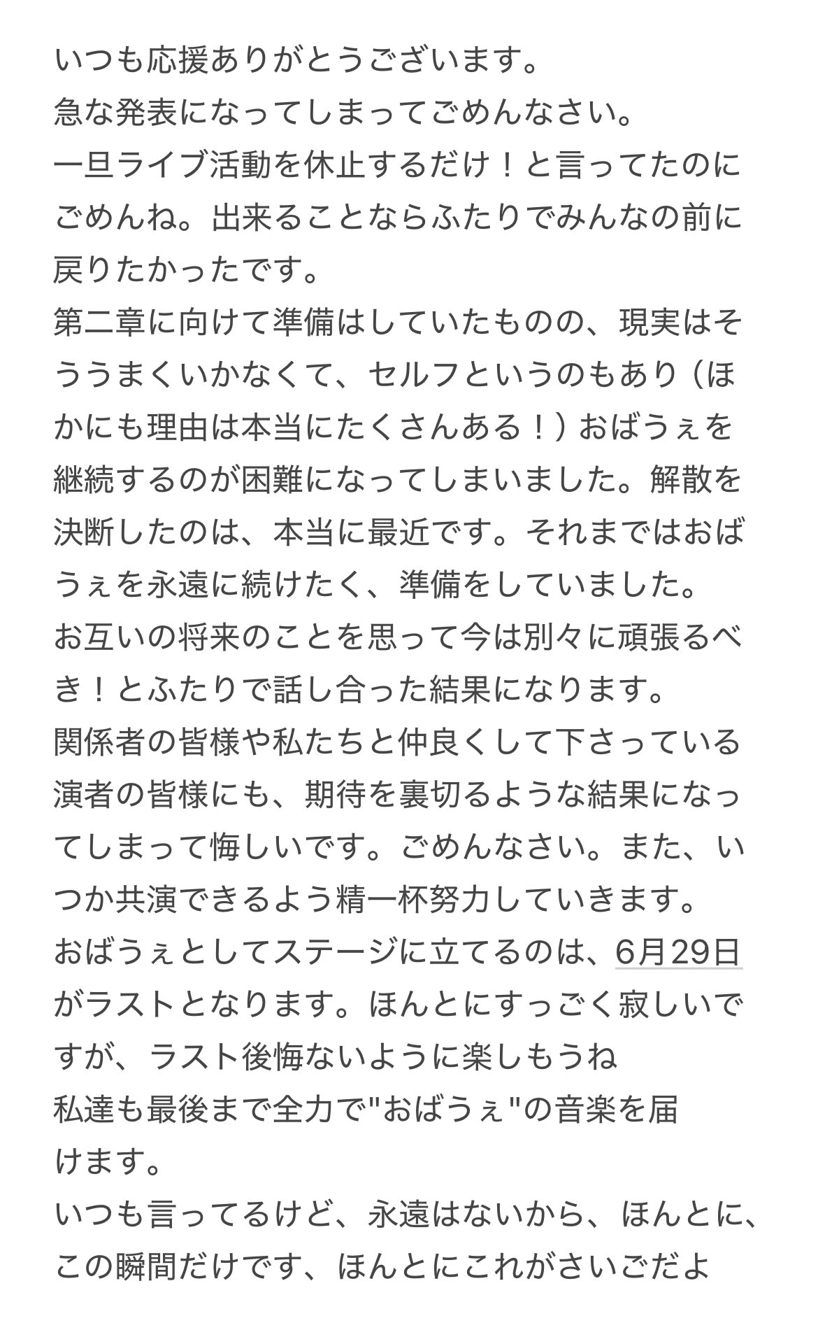 ゆめいちご on X: 