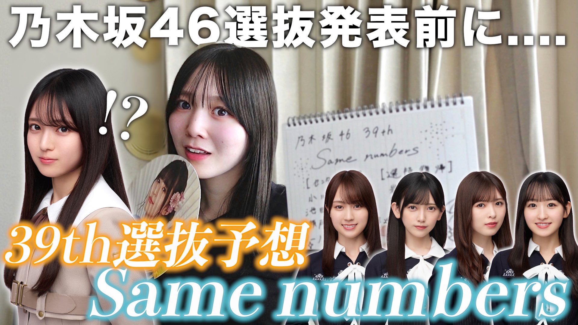 乃木坂46 - かんちゃん全握券 35枚  警察関係のアカウントはこちら kou-j （よ〜だの8番弟子）🦪🍠 on X: 