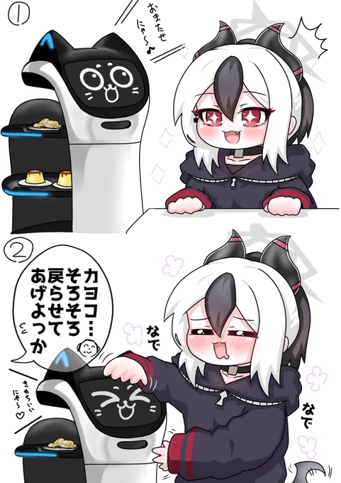 カヨコとネコ型配膳室ロボット
#ブルアカ 