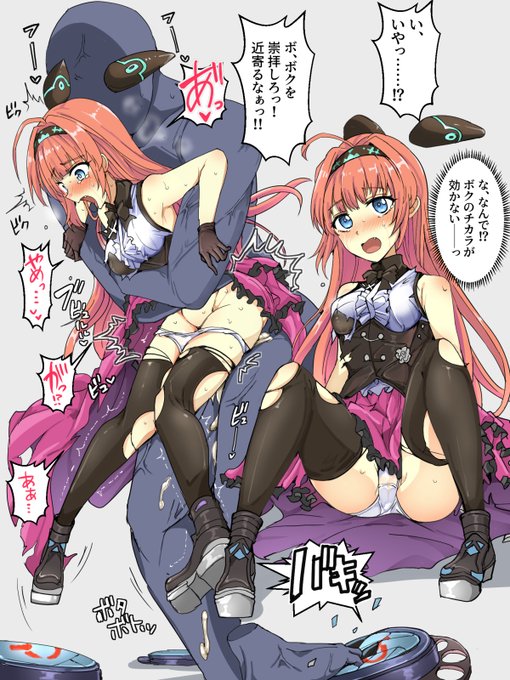 リーシェナ、敗北