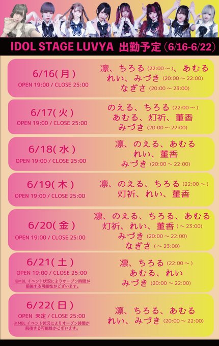 IDOL STAGE LUVYA