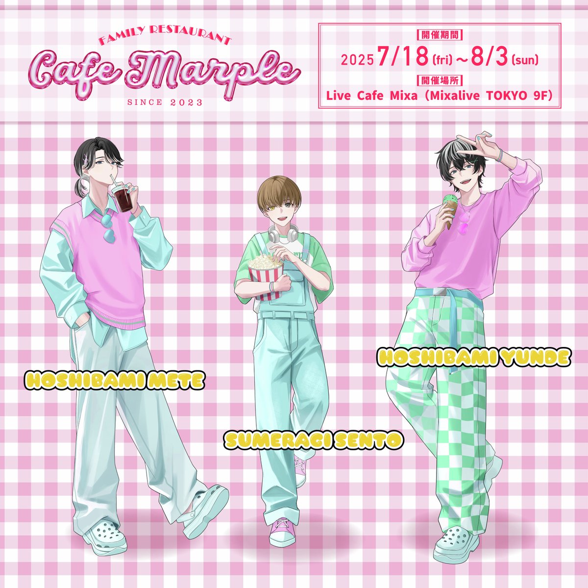 ハンドレ コラボカフェ🍔🍹 新ビジュアル公開！ ＼ コラボカフェの