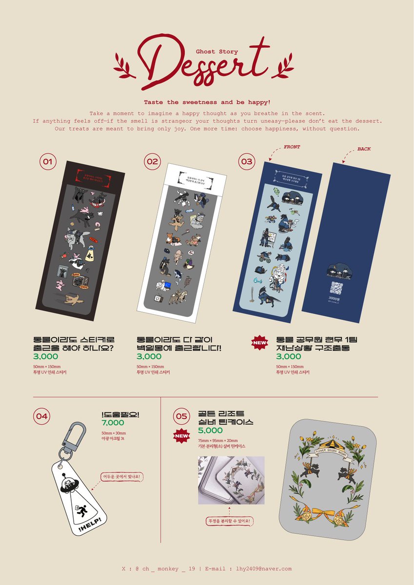 ch_monkey_19's tweet image. [rt=♥️] 
7월 디페스타 현장수령 선입금 폼입니다!
자세한 내용은 아래의 링크를 통해서 확인 부탁드립니다

!알티해주신 분 중 1명 추첨해서 괴출 스티커 3종 각 1개씩 보내드립니다! 

🗓️2025-06-18 22:00 ~ 2025-06-25 23:59
🔗witchform.com/payform/?uuid=…