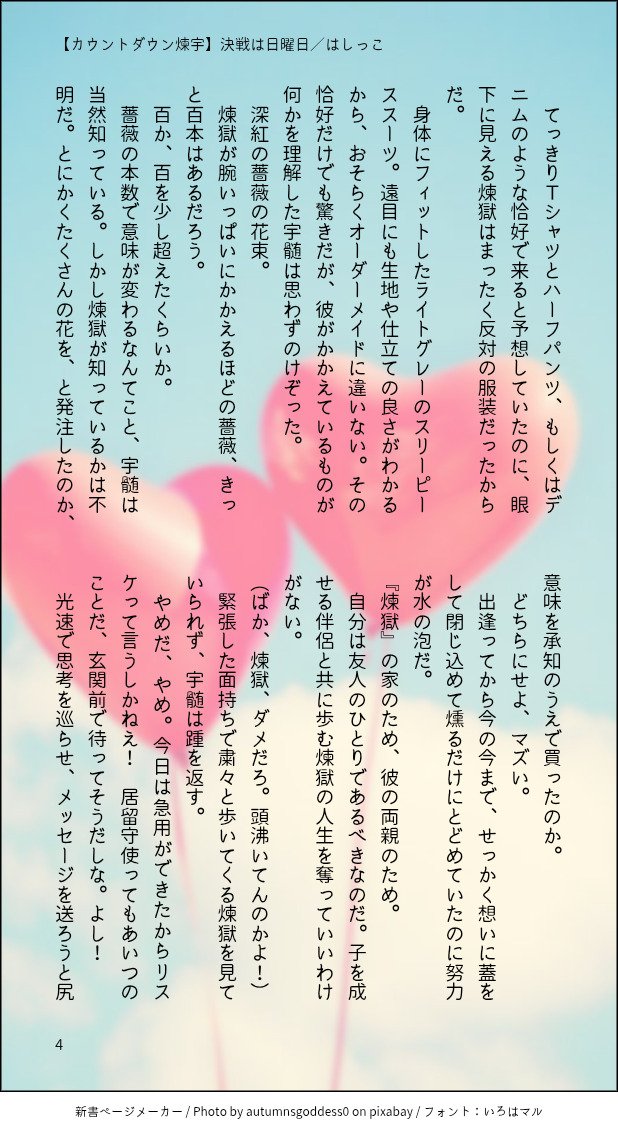 #countRENU
オンリー参加された皆様お疲れ様でした！不参加ながらオンリー成功祈っておりました☺️
最後だけタグ付き参加させていただきます。現パロれんうです。
れんうフォーエバー！！！
（4/5）