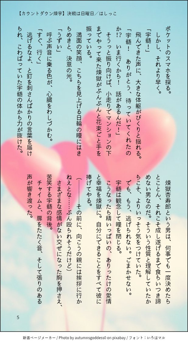 #countRENU
（5/5）