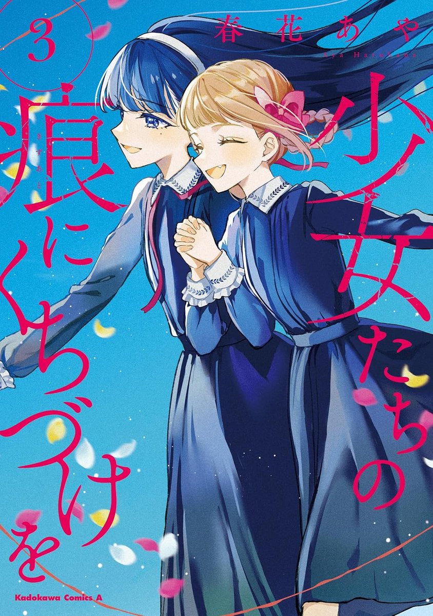 『百合漫画セール情報』
春花あや先生の大学生百合漫画「少女たちの痕にくちづけを」全3巻がただいま50%OFFで半額セール中となっておりますー！

▼amazonページ
amzn.to/4jNKEuo

▼KADOKAWAセール
yurinavi.com/2025/02/21/kad…
