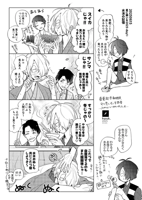星願の無配漫画
春夏秋冬新規絵のツッコミどころ満載のggrが辛抱たまらんすぎた(産地:水父) 