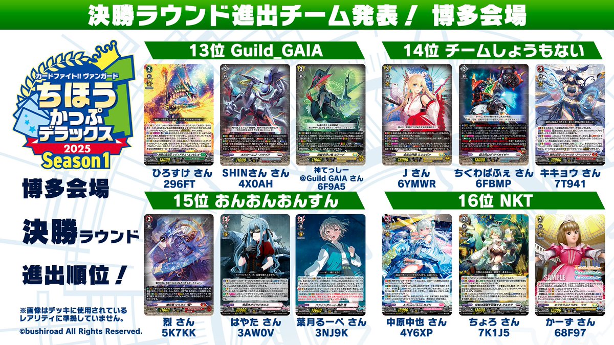 カードファイト!! ヴァンガード公式 on X: 