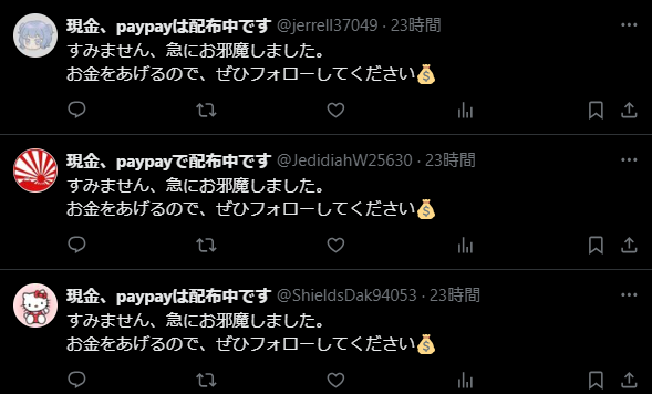 またリプに詐欺師の方がわいてますね。

それに、皆さんのリプに
【イイネ】をつけて回る詐欺師もいるみたいです。

被害報告もいくつか来ています。
「資金を渡すのにお金が必要だ」
と言われるらしいですね。

舐めるなよ。

私のフォロワーの方は
騙されないようにどうかお願いします。