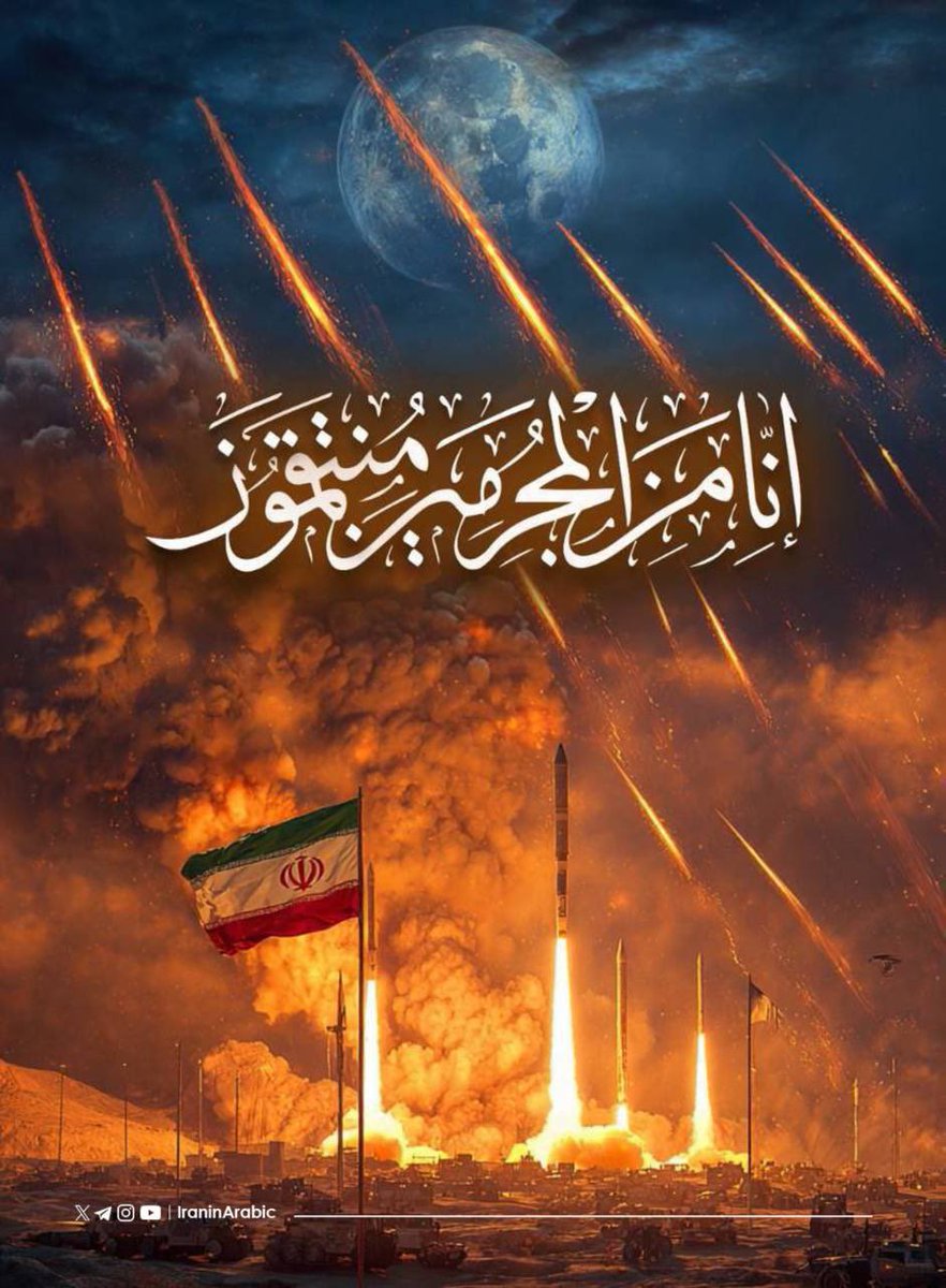ameerali_313's tweet photo. انخفاض رتم الجبهات
معناه
ايران حققت الردع ….
قصف الليلة الماضية بصواريخ هايبرسونيك ١٦ ماخ بأوزان تفجيرية ١.٥ طن 
ليس فقط انقذت ايران وانما انقذت كل رقاب الشيعة
هكذا تبنى سياسة الردع

المرحلة الثالثة من الحرب قصف اهداف الربح العالي
يعني مصفى بحقل نفطي كامل 
مفاعل بمفاعل 

#Iran https://t.co/sAcgFw64fj