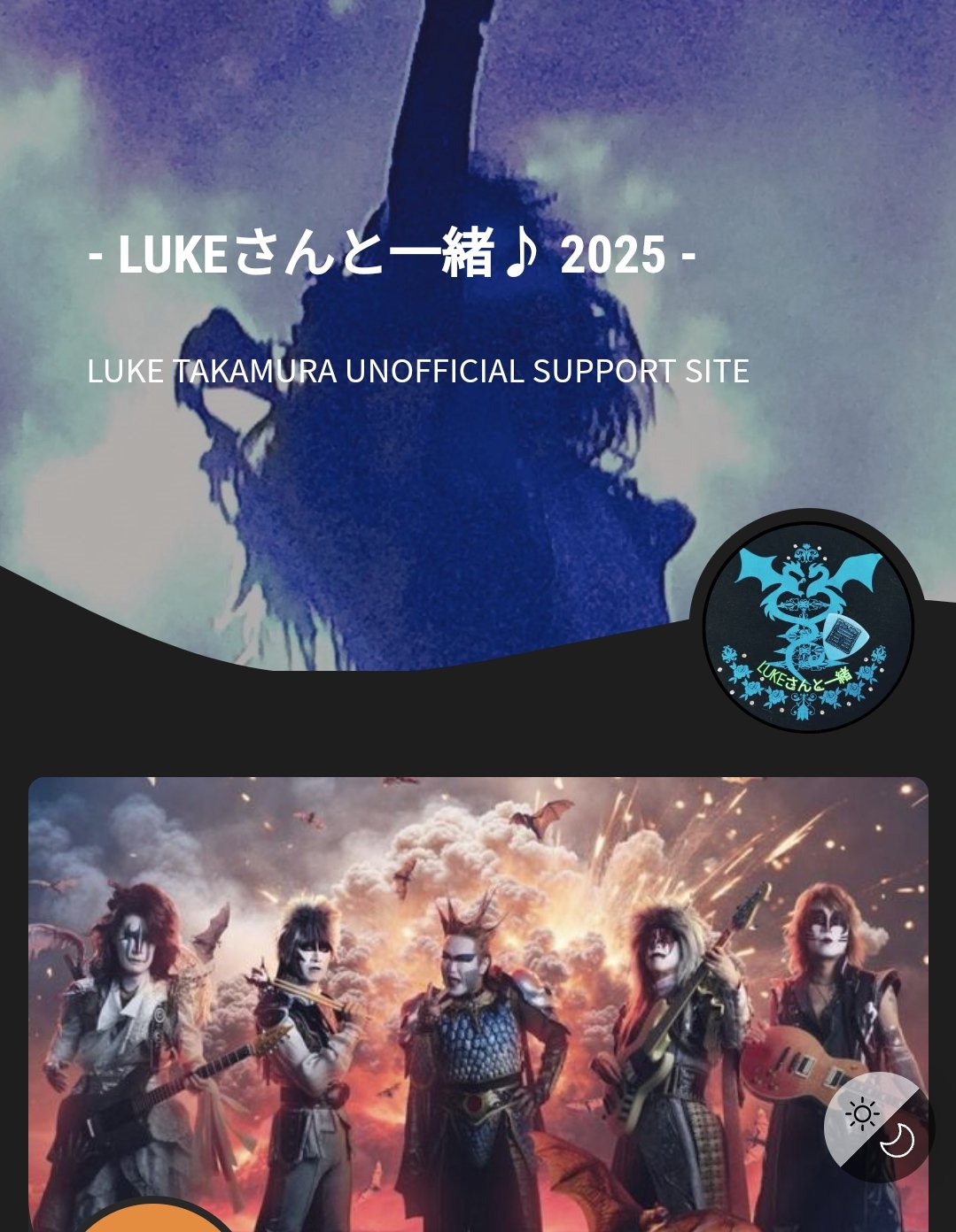 𝕏-LUKEさんと一緒♪2025 (@LUKE_FAN52) / X